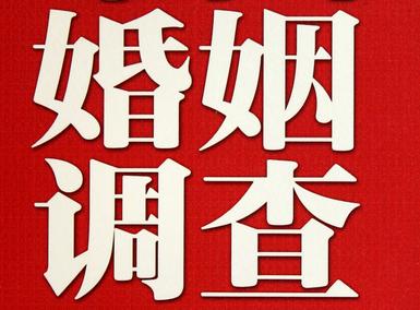 「澳门福尔摩斯私家侦探」破坏婚礼现场犯法吗？